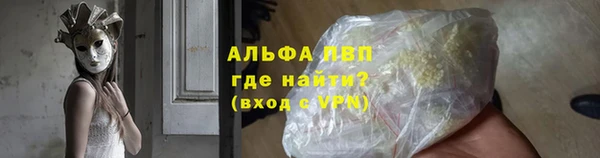 ALPHA PVP Абаза
