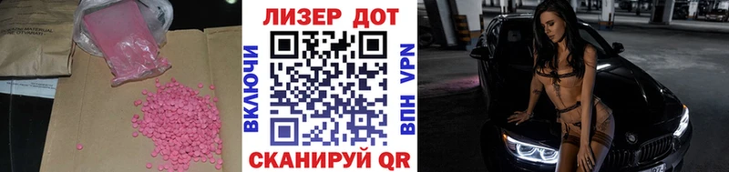 ЛСД экстази кислота  Кировград 