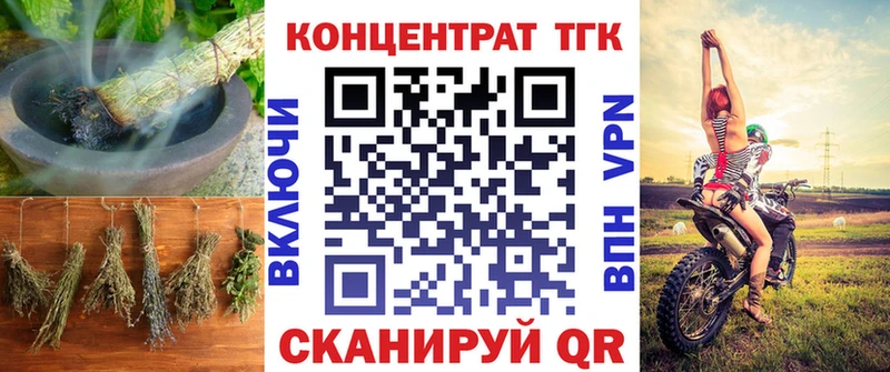 блэк спрут маркетплейс  Кировград  ТГК вейп с тгк  наркота 